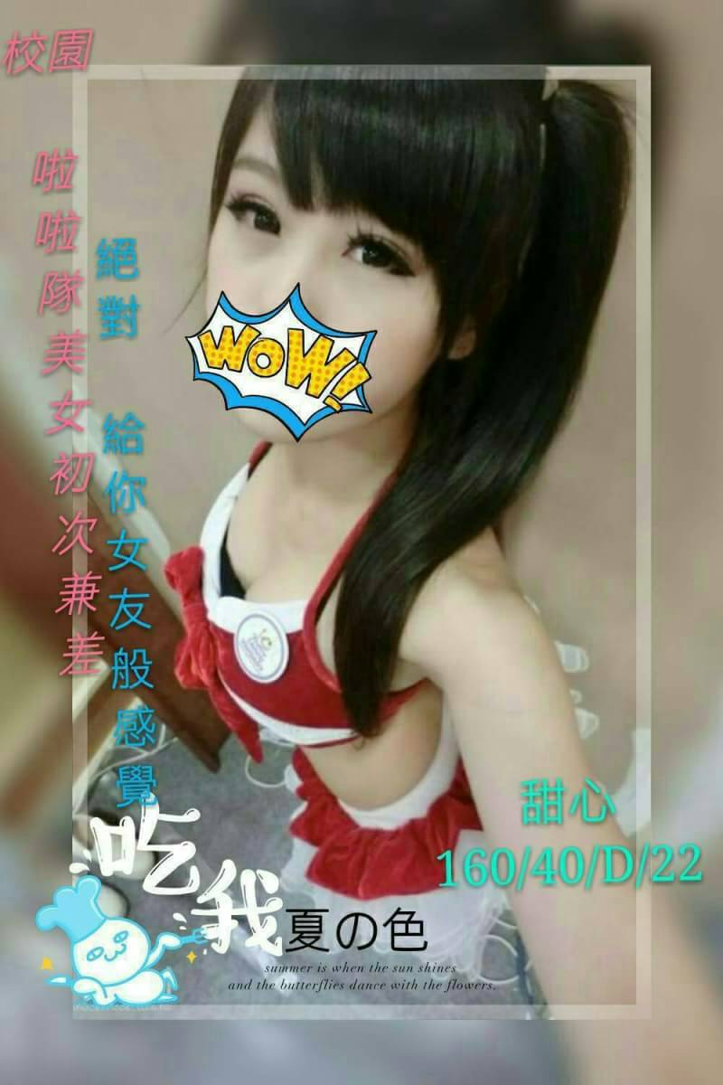 芒果 樹林定點茶 學妹 33/38D